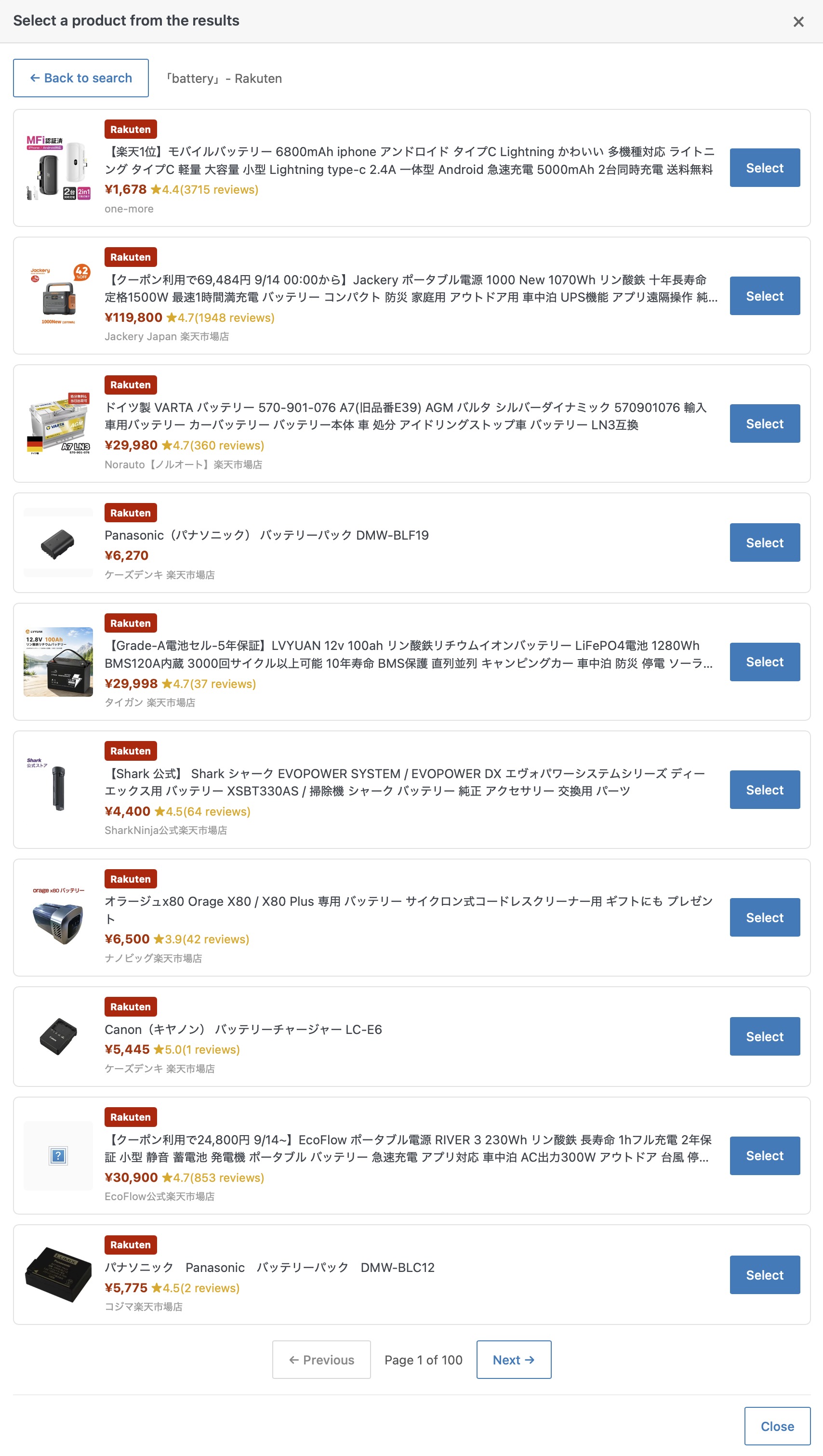 A list of product results with paging controls