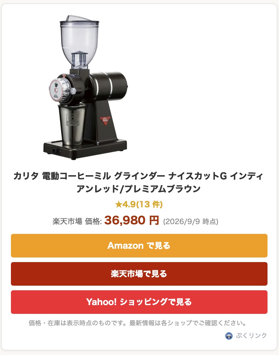 ラージカードテンプレートの商品カード（公開ページ）