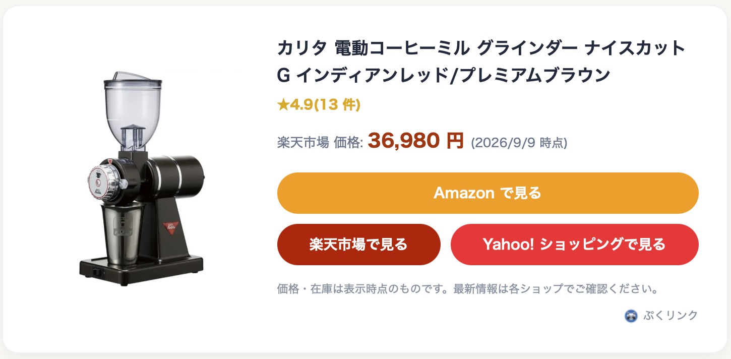 モダンテンプレートの商品カード（公開ページ）