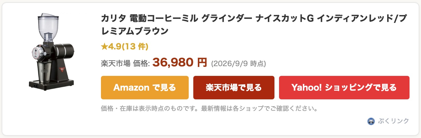 記事に挿入されたスタンダードテンプレートの商品カード
